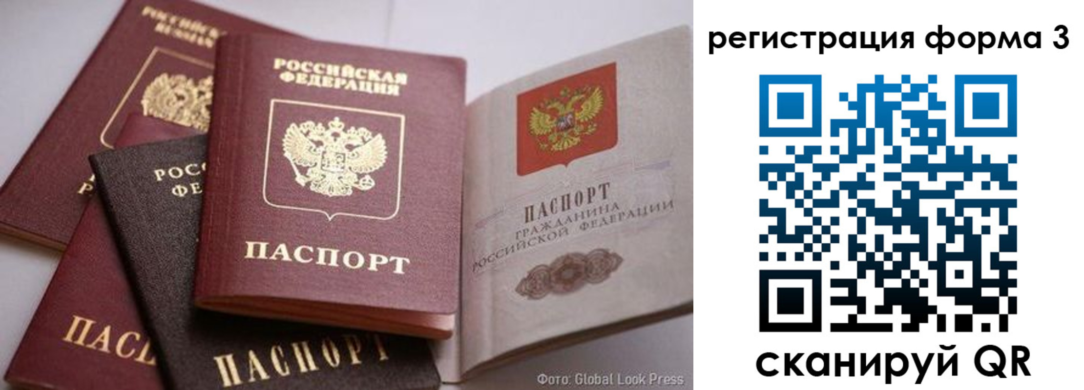 прописка в квартире в Копейске