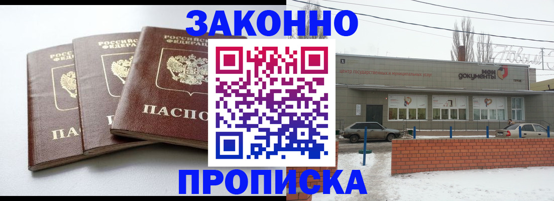 прописка для кредита в Копейске