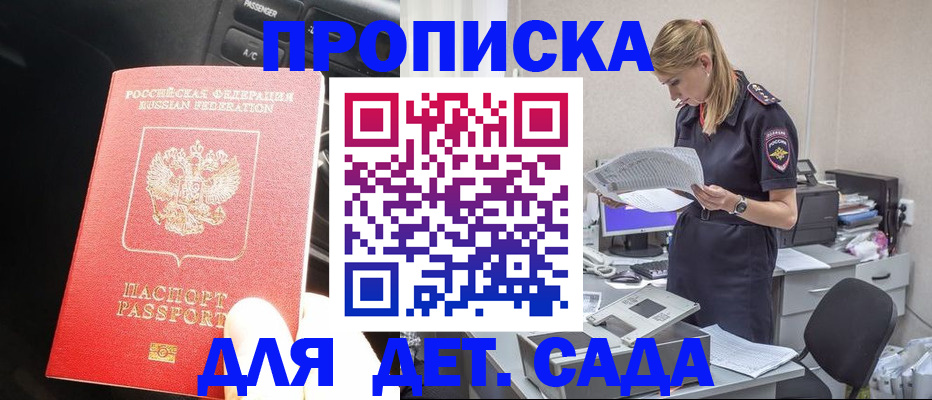 временная регистрация в квартире в Копейске
