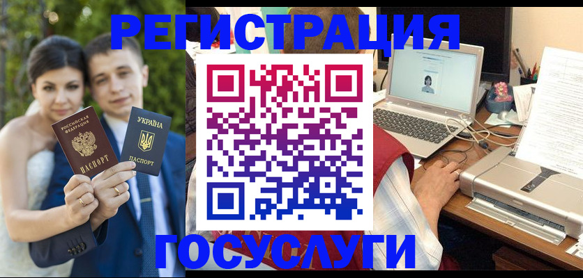 временная регистрация недорого в Копейске