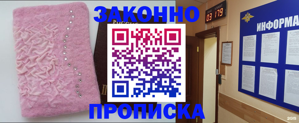 временная регистрация недорого в Копейске