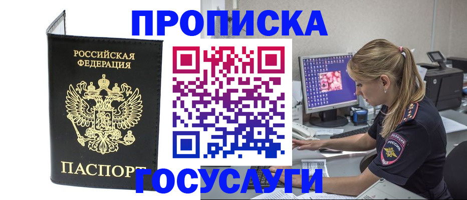 пропишу в квартире в Копейске