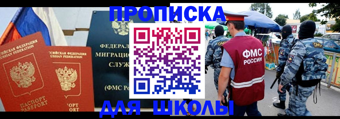 прописка для кредита в Копейске