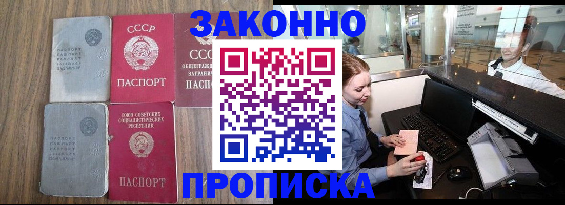 миграционный учет в Копейске